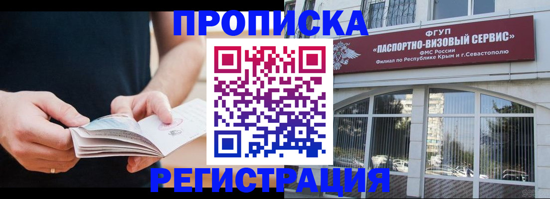 временная регистрация адрес в Калтане