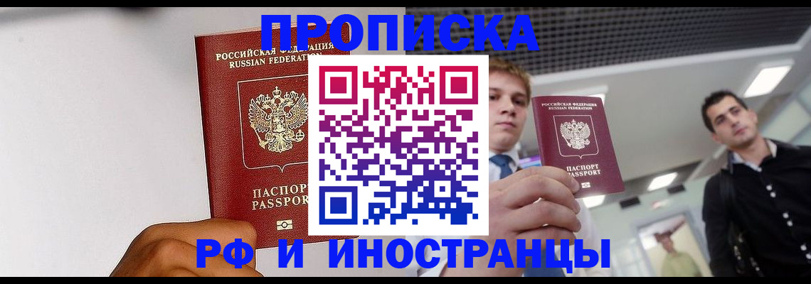 временная регистрация для всех в Калтане