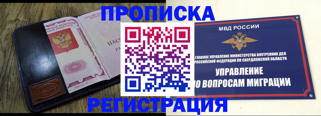 прописка для военкомата в Калтане