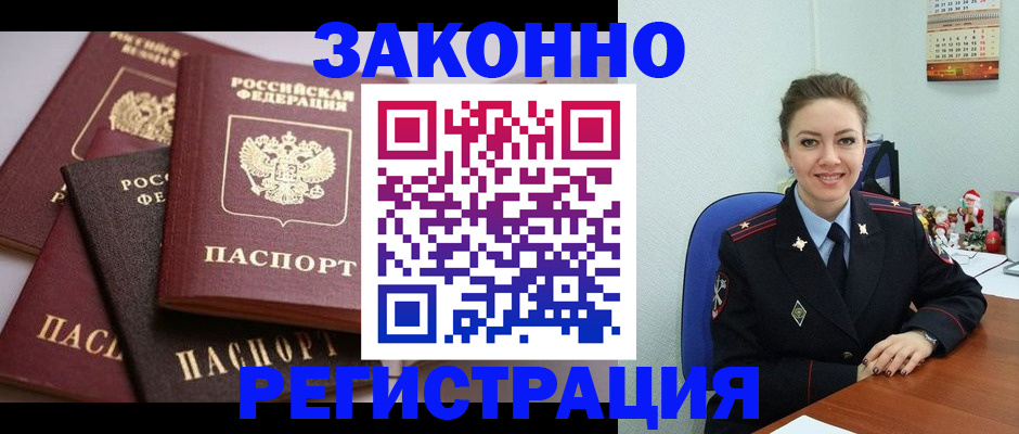 временная регистрация собственник в Калтане