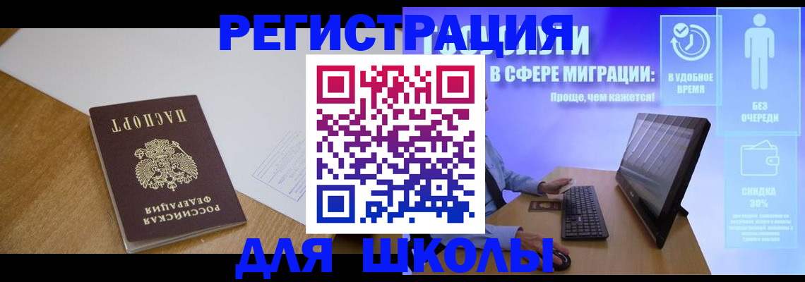 временная регистрация надежно в Калтане